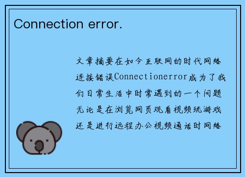 Connection error.